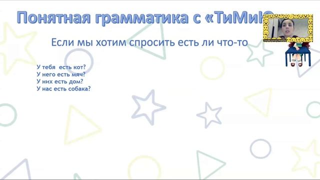 глагол Have Got