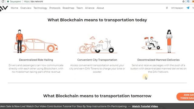 Обзор ICO DAV Network - мир автономных ТС