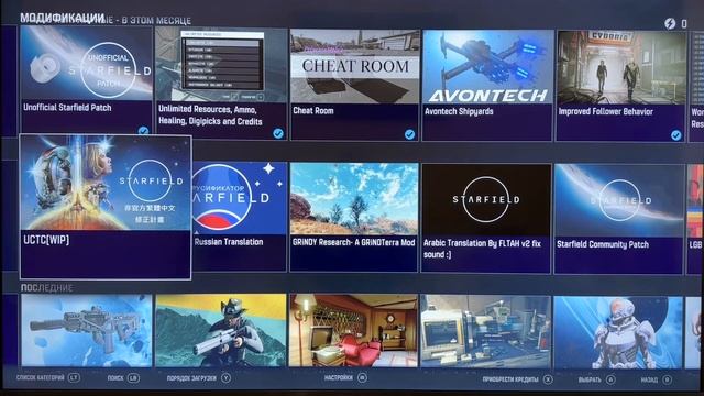 Русификатор STARFIELD на Xbox …без потери ЗВУКА!!!))) смотреть онлайн