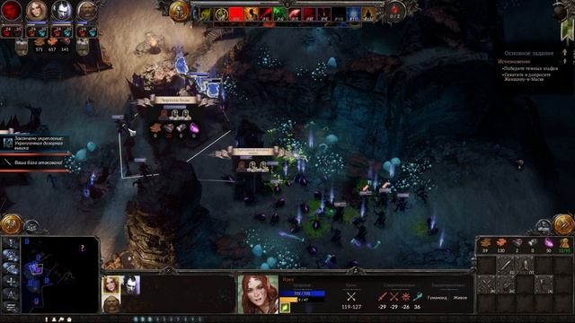 08 - SpellForce 3 Soul Harvest. Прохождение.