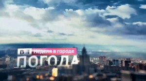 [HD | Оригинал] Заставка «Вести-Москва. Неделя в городе». ?