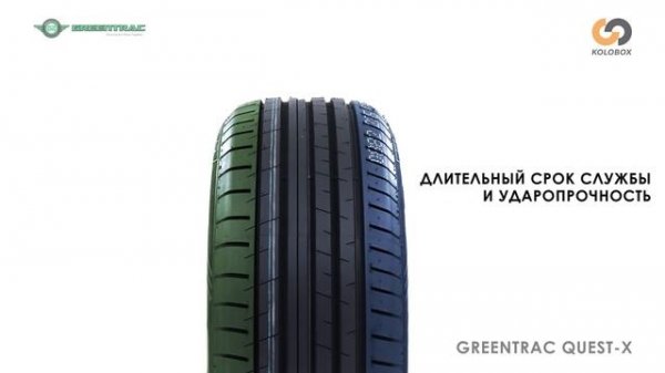 Обзор летних шин GREENTRAC QUEST-X