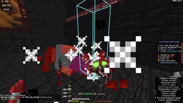 PvP Elytra на REserv | Box Pvp | Вайп смотреть онлайн