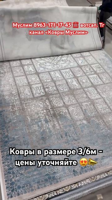 Ковры в размере 3/6м - цены уточняйте ‼️👏 все по акции смотреть онлайн