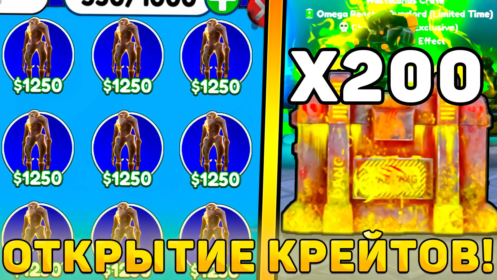 😍Я ОТКРЫЛ 200 НОВЫХ *WasteLands Crates* В Toilet Tower Defense! Открытие радиоактивных крейтов ттд смотреть онлайн