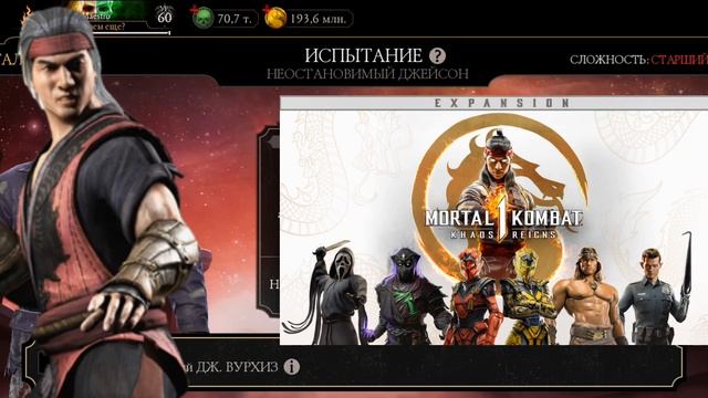 Новости Испытаний и многое другое в игре Mortal Kombat Mobile ?