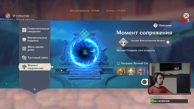 Genshin Impact !!! Закрываем новый Ивент!!! Изумительные изделия!!! смотреть онлайн