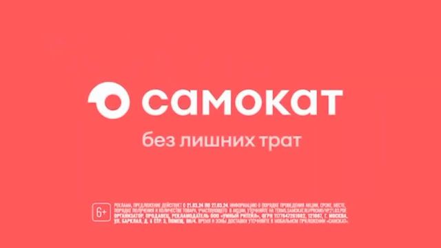 2 РЕКЛАМЫ «САМОКАТ» 2024 смотреть онлайн