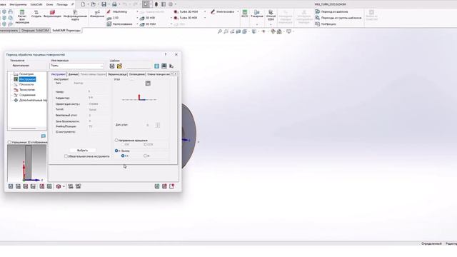 Уроки SolidCAM: Меняем направление вращения шпинделя на токарном станке