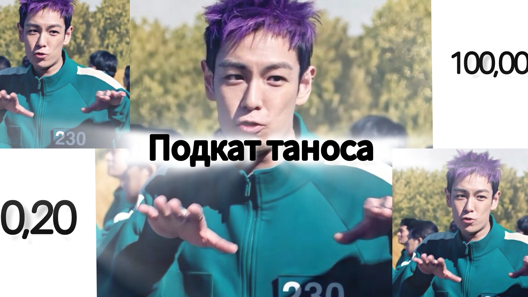 ТАНОС – ДЛЯ ТЕБЯ ВСЕЛЕННОЙ ЦЕЛОЙ БУДЕТ МАЛО НА РАЗНЫХ СКОРОСТЯХ 💜 смотреть онлайн