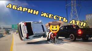 👍🔥КРУТАЯ ПОДБОРКА АВАРИЙ В БИМКЕ🔥🚀 #34 BeamNG Drive