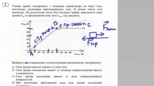 Разбор МЦКО по физике (7 класс 2 полугодье). Углубленный уровень. Для проектных классов.