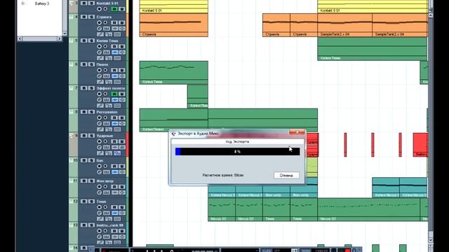 Экспорт из Cubase 5 в MP3 смотреть онлайн