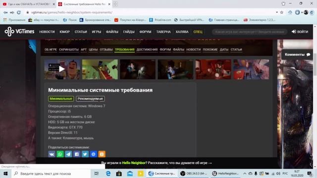 Как и где скачать привет сосед альфа 1 !в 2020 году ( для тех у кого нет Steam) смотреть онлайн