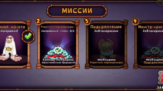 Открытие нового острова! | My singing monsters | #3