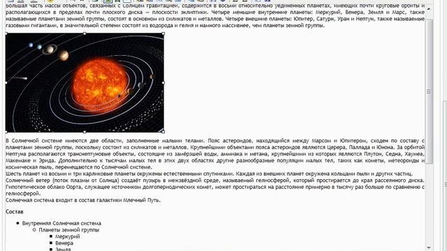 20. Вставка иллюстрации смотреть онлайн