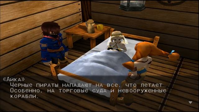 Skies Of Arcadia Legends - Переиздание с... 