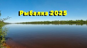 Рыбалка мечты. Ловим чехонь на Вятке