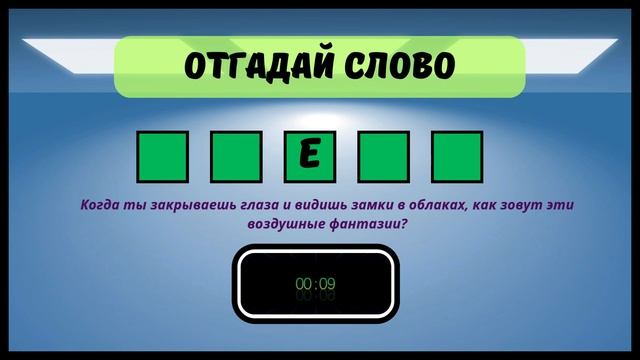 🔥Сможешь ли ты угадать это слово за 30 секунд?#эрудици? смотреть онлайн
