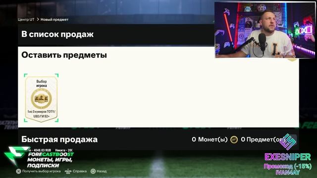 ЕСТЬ ли ДРОП после ЕВРО? Набор за 650k, пики Кумиров 92+, ПОВЕЗЛО в пике TOTS WL | EA FC 24