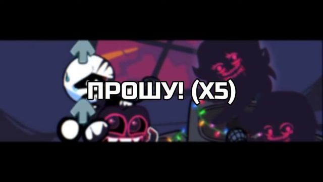 ПОЛНАЯ НЕДЕЛЯ