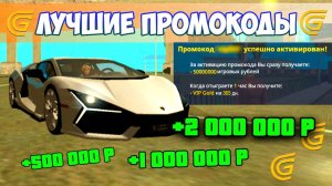 ВСЕ РАБОЧИЕ ПРОМОКОДЫ В ГРАНД МОБАЙЛ 2025! НОВЫЕ ПРОМОКОДЫ НА ДЕНЬГИ И МАШИНЫ НА GRAND MOBILE