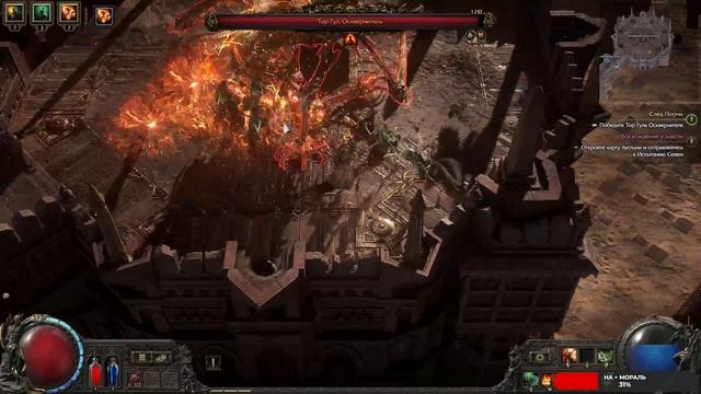 Path of Exile 2 #8 чайное прохождение
