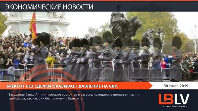LBLV - Экономические новости - 30.07.19 смотреть онлайн