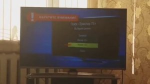 ФРАГМЕНТ ЭФИРА ПОСМОТРИТЕ ИНСТРУКЦИЮ ТРИКОЛОР ТВ 12ИЮ?