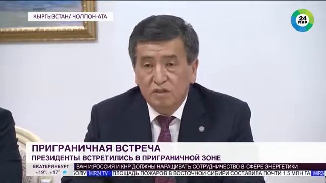 Президент Таджикистан и Кыргызстан в Кыргызстане 27 07 2019