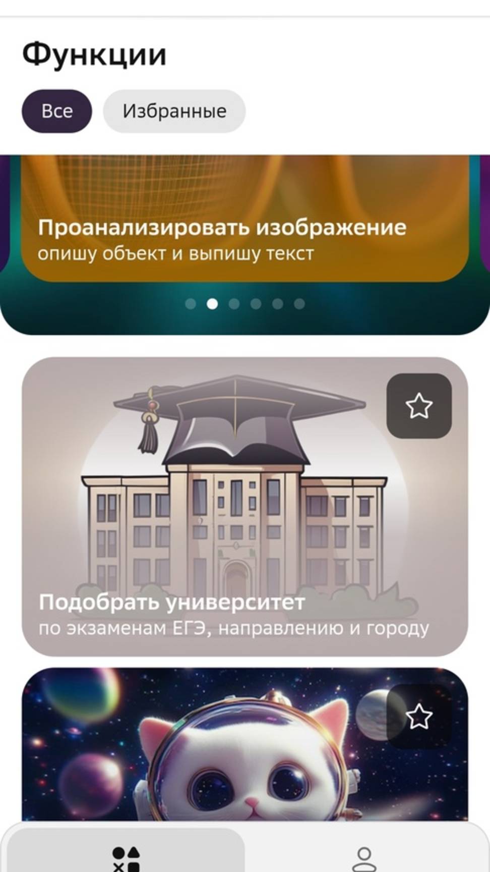 искусственный интеллект помогает выбрать профессию