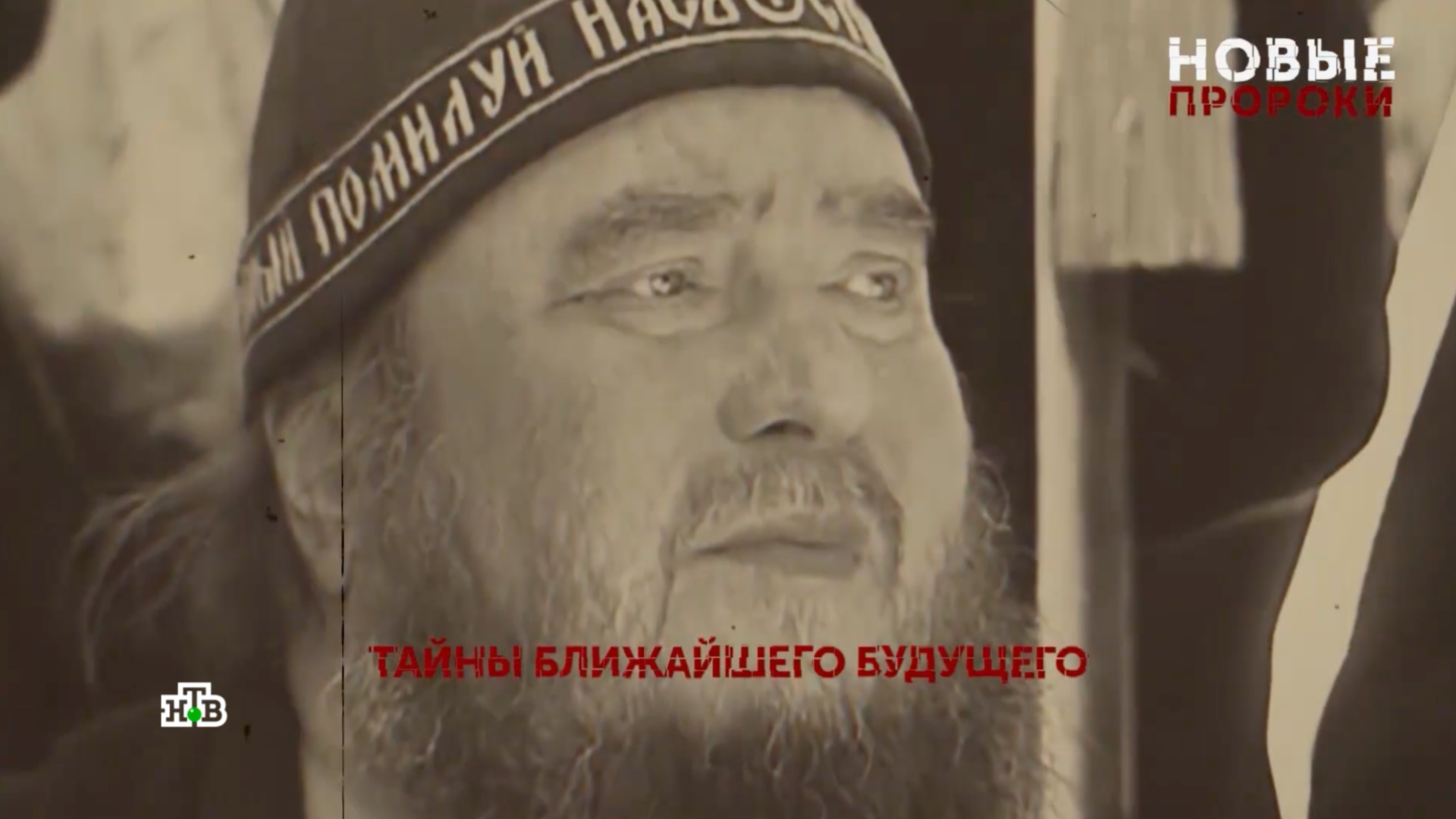 Новые пророки. 3серия | Основано на реальных событиях