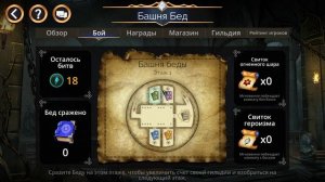 Gems Of War 2024 Путь Новичка часть 12 (башня бед)