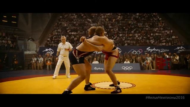 Чемпионы: Быстрее. Выше. Сильнее. (2016) смотреть онлайн