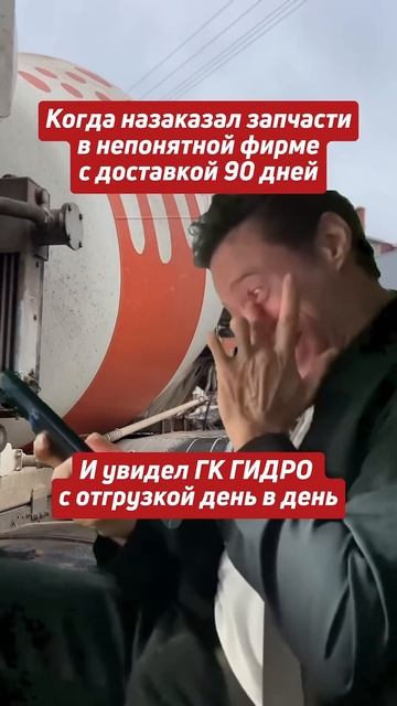 Все виды запчастей на бетонотранспортную технику с бы смотреть онлайн