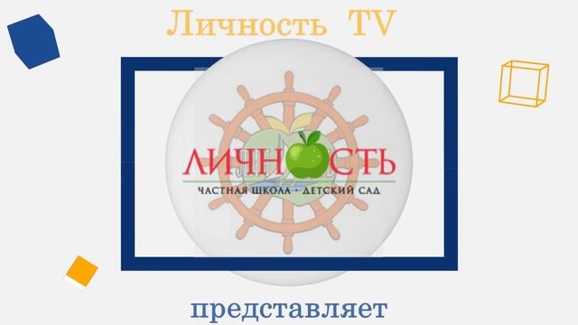 Сбор макулатуры "Бумажный бум" в школе "Личность" смотреть онлайн