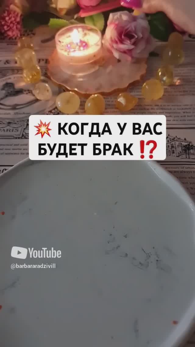 КОГДА БУДЕТ БРАК ??? смотреть онлайн