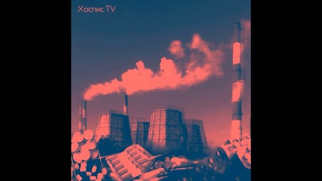 Хоспис TV - Останется там смотреть онлайн