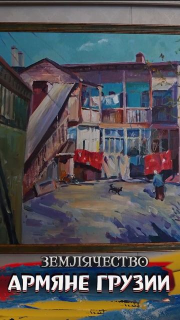 Тбилиси - живописный смотреть онлайн