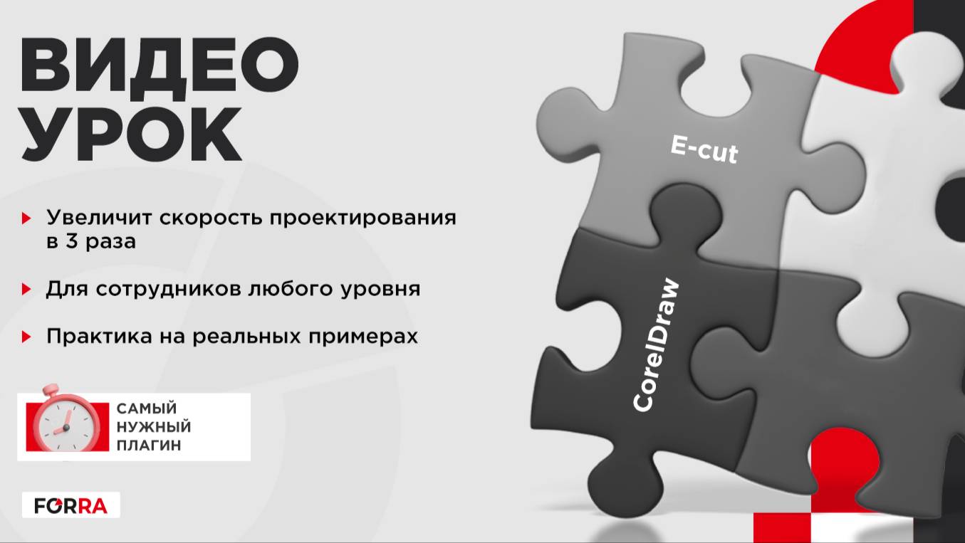 Обзор возможностей e-cut 6.0 смотреть онлайн