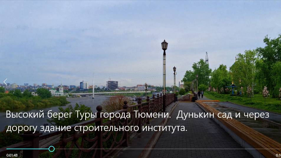 Высокий берег Туры города Тюмени. Дунькин сад и через дорогу здание строительного института. смотреть онлайн