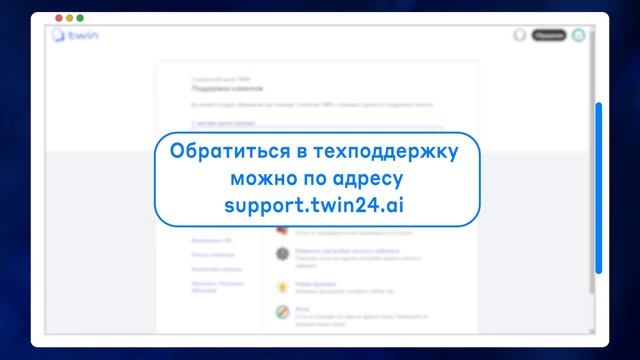 Консультации, Документация и Поддержка по платформе TWIN смотреть онлайн