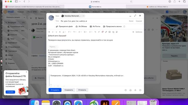 Обратная связь. смотреть онлайн