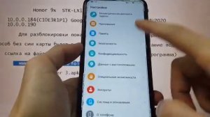 Honor 9X FRP удалить Google аккаунта