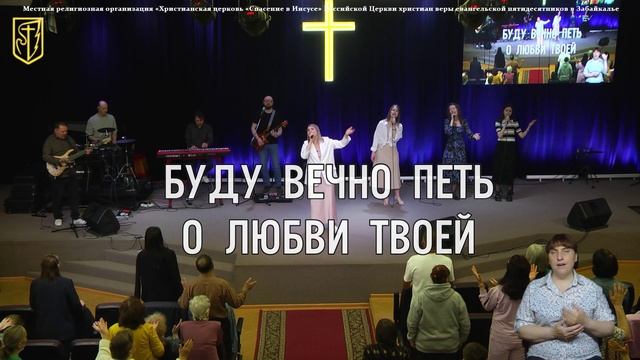 Прославление 25 мая 2025г смотреть онлайн