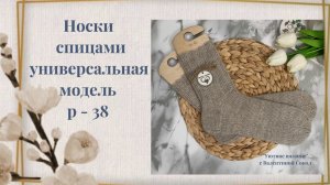 Как связать носки спицами с простой пяткой МК