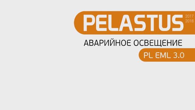 Светильник аварийного освещения PL EML 3.0 смотреть онлайн