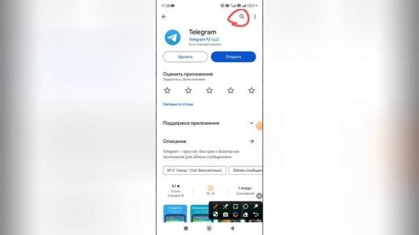 Что делать если не приходит смс код в Телеграме?