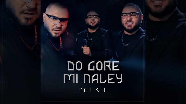 До горе ми налей смотреть онлайн