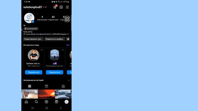 Как посмотреть сохранённые публикации в Instagram (посмо? смотреть онлайн